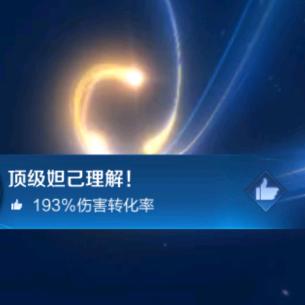 🥥亖拾岁阿姨椰子（王者）