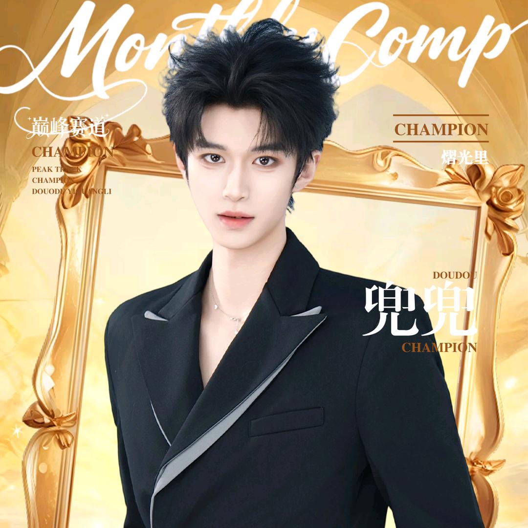 渝兜兜传媒-王者赛道