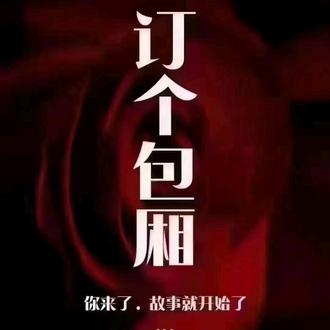 长沙商务KTV HU（私信）