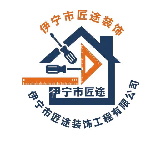 伊宁市匠途装饰工程有限公司