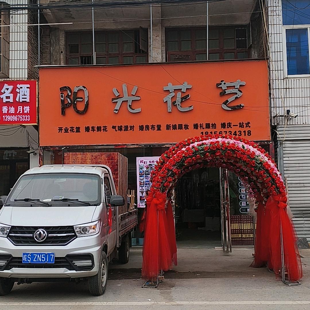 义门阳光花艺+全球旅拍  跟拍 新娘跟妆