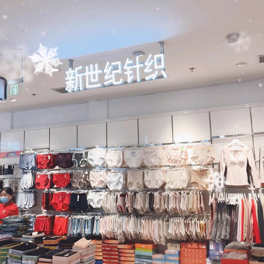 新世纪针织-小李