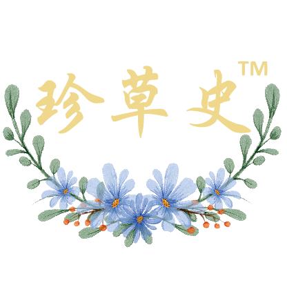 珍草史/专注个人护理