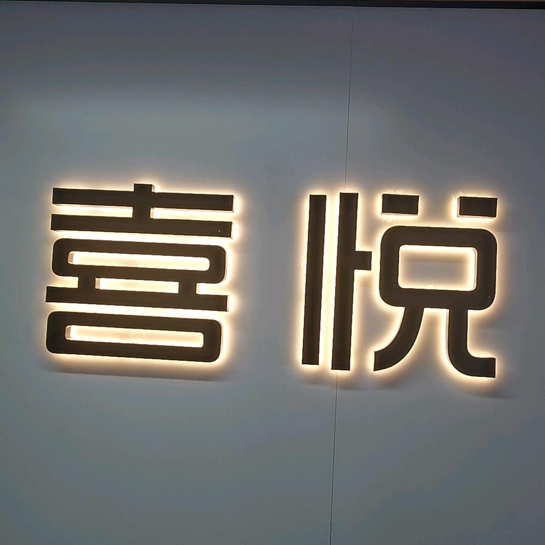 雅悦家政保姆月嫂育儿嫂