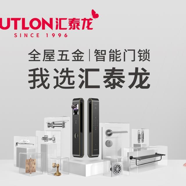 运城指纹锁·汇泰龙智能锁·盐湖区芦氏店