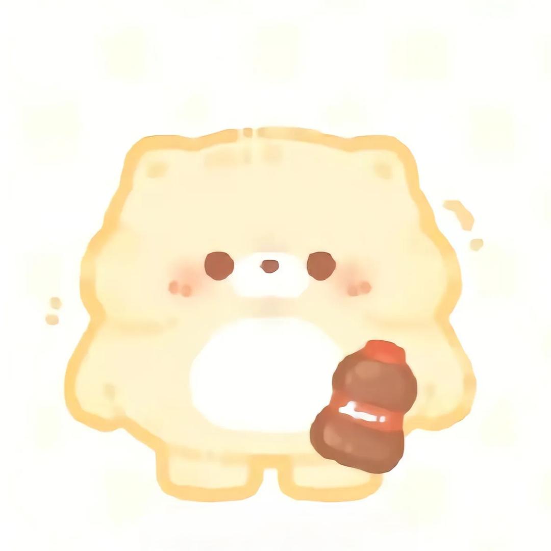 爱喝汤圆💛