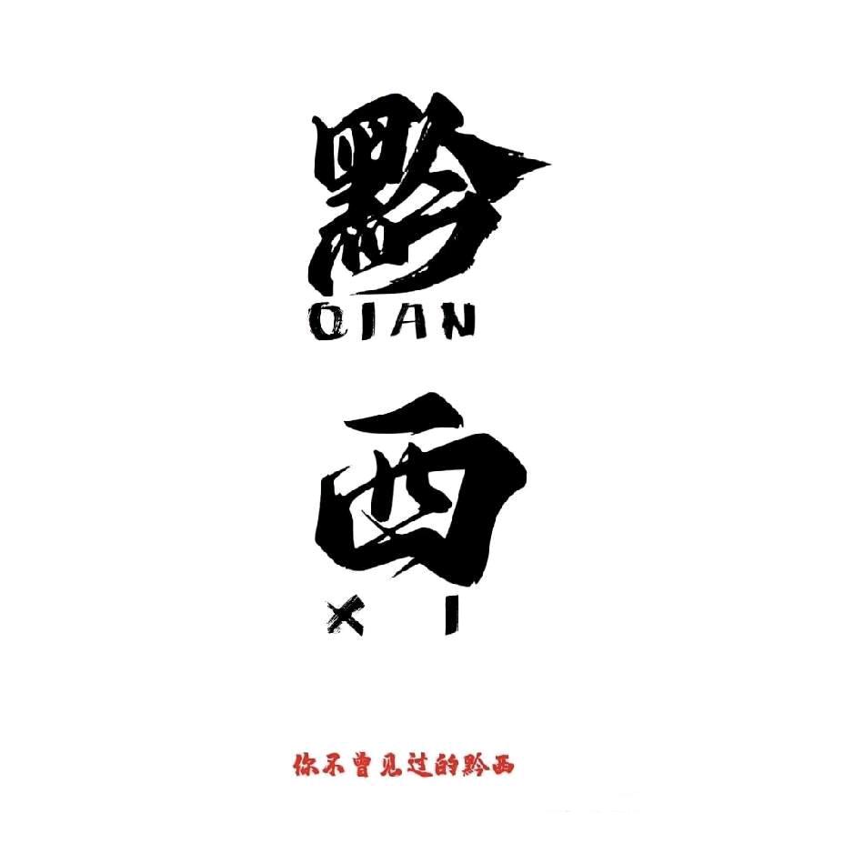 别来无恙👌