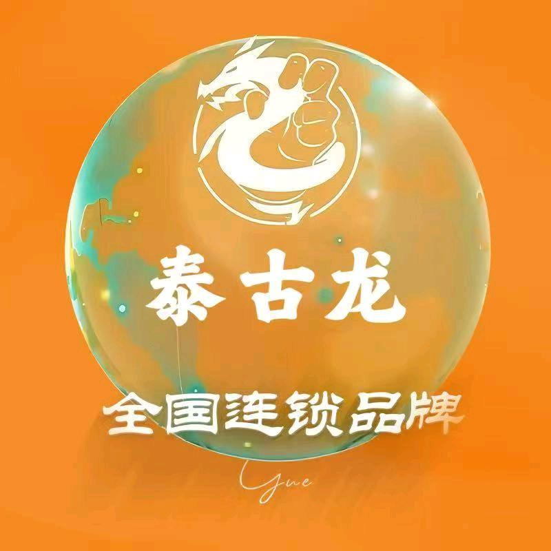 泰古龙.SPA按摩