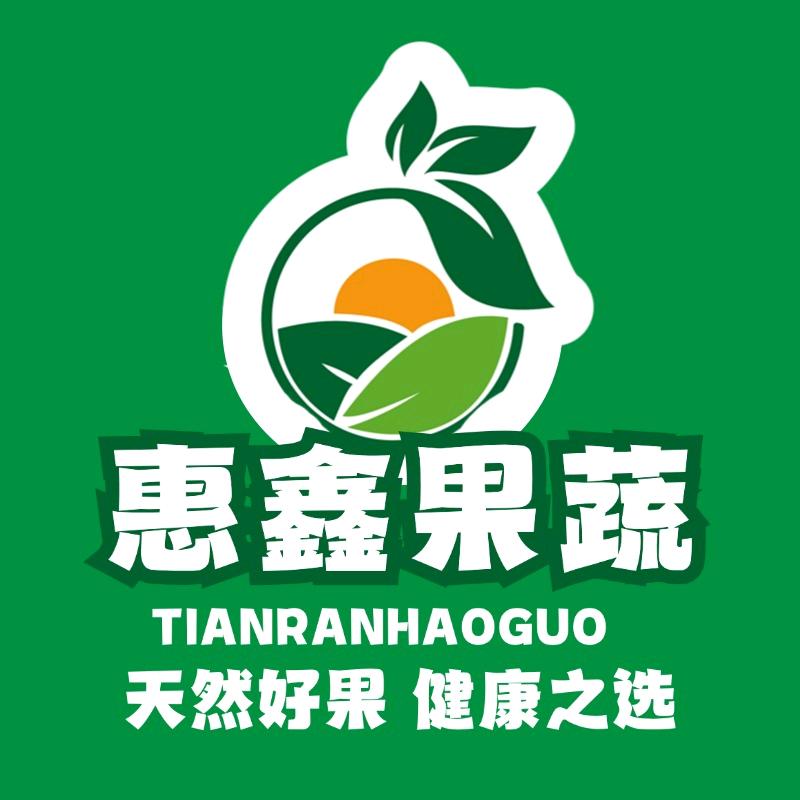 惠鑫果蔬(全品)供应批发团购零售