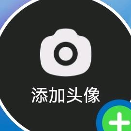 用户信息