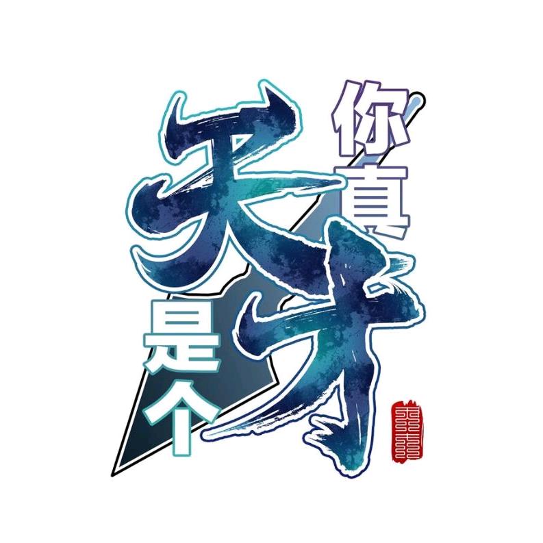 甜菜好剧