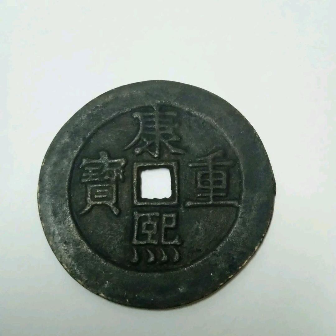 醒悟