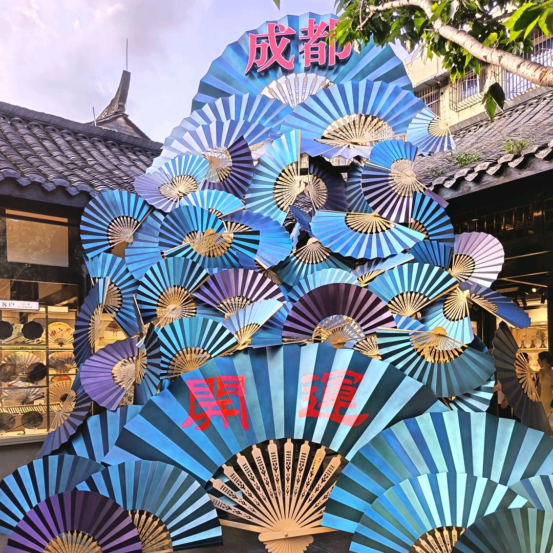 成都扇子博物馆