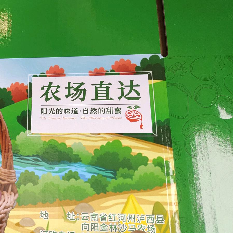 金林农场高品水果种植销售