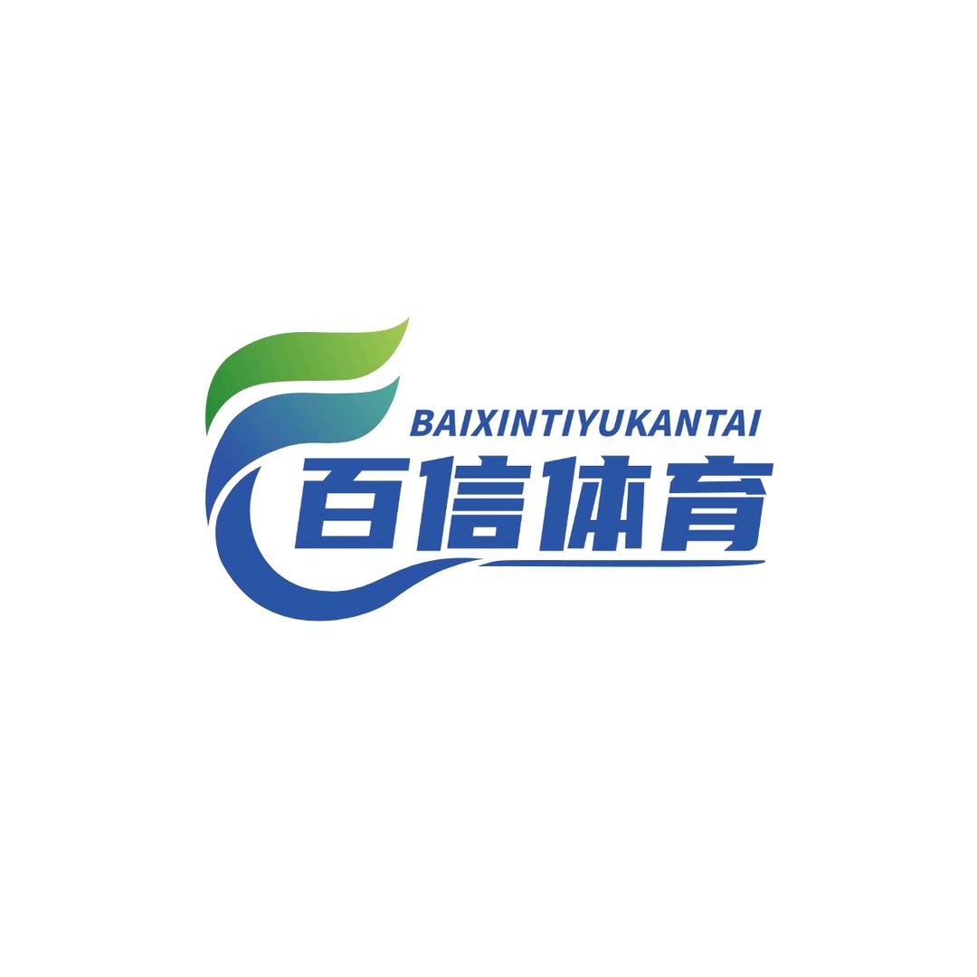 看台座椅百信体育