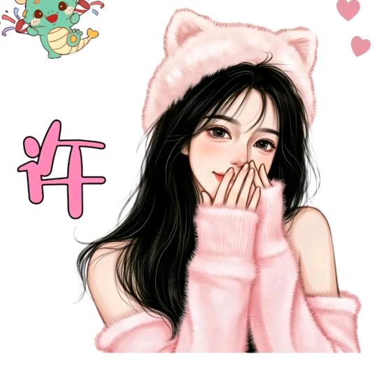 一心