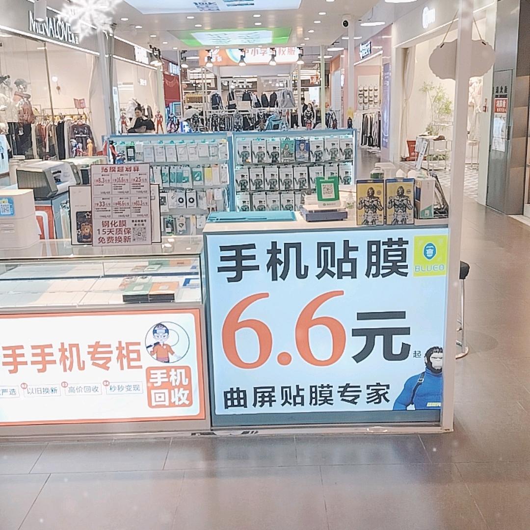 快膜屋