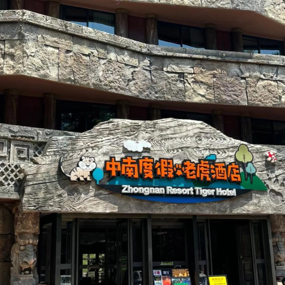 兰珍小食杂店