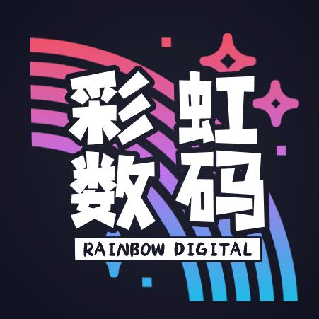 彩虹数码