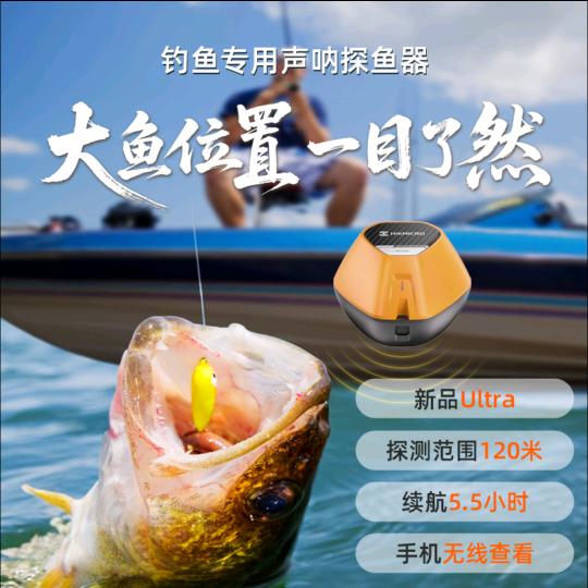 声纳探鱼器5A体验中心