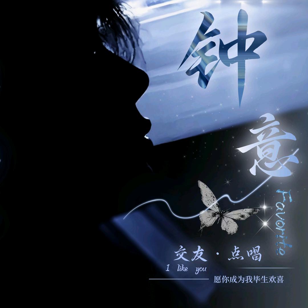 钟意👑大王👑美陌