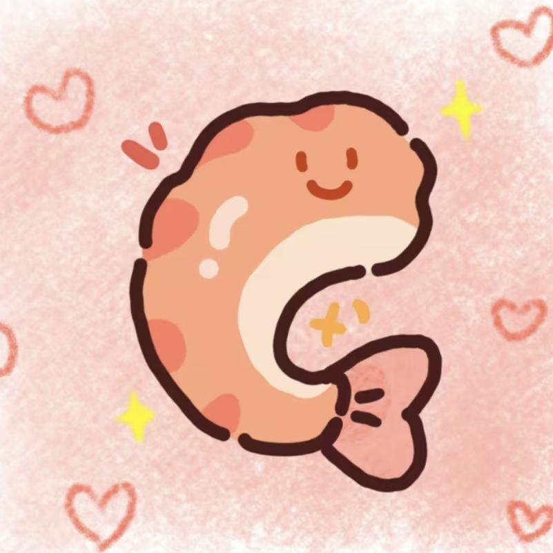 我爱吃大虾🍤