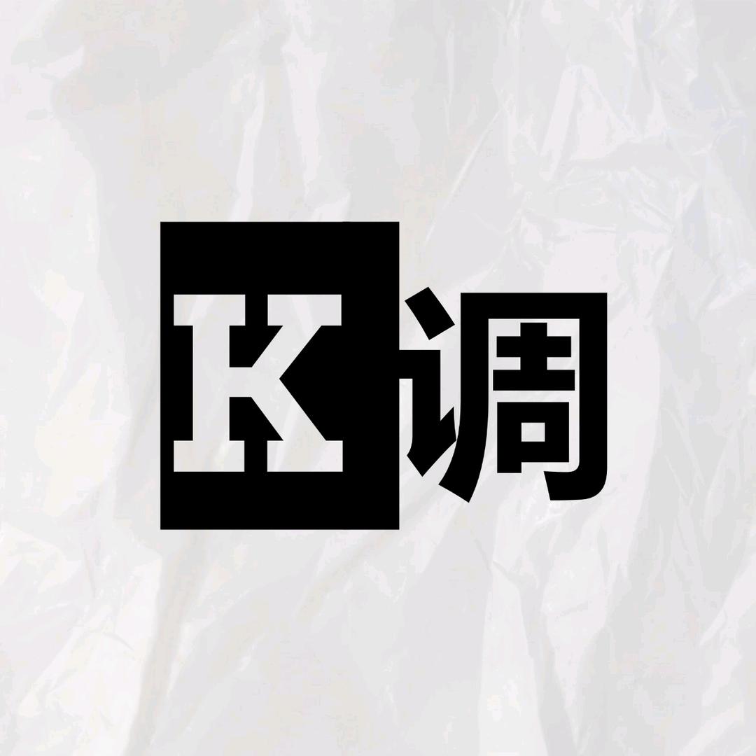 培元济世 K调