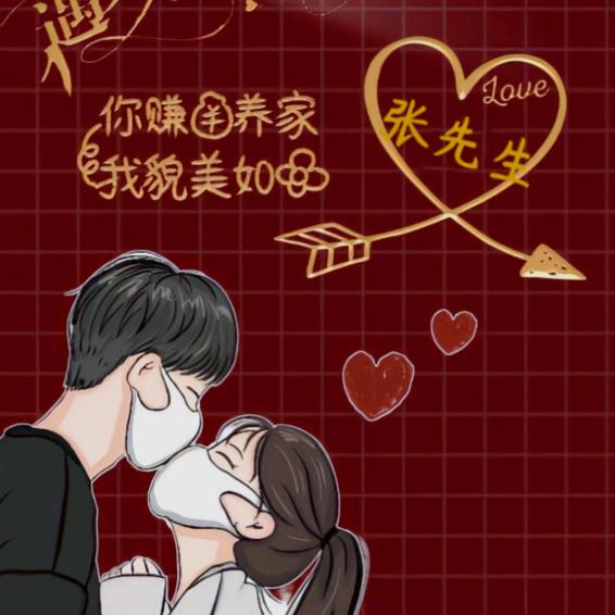 唐💞很甜💞