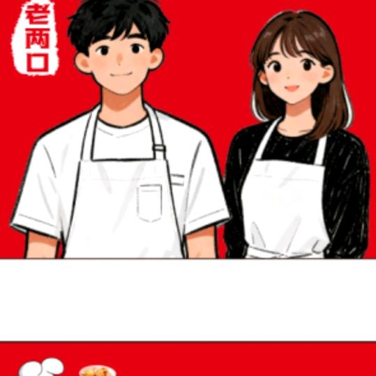 李秀珍浇汁烤冷面