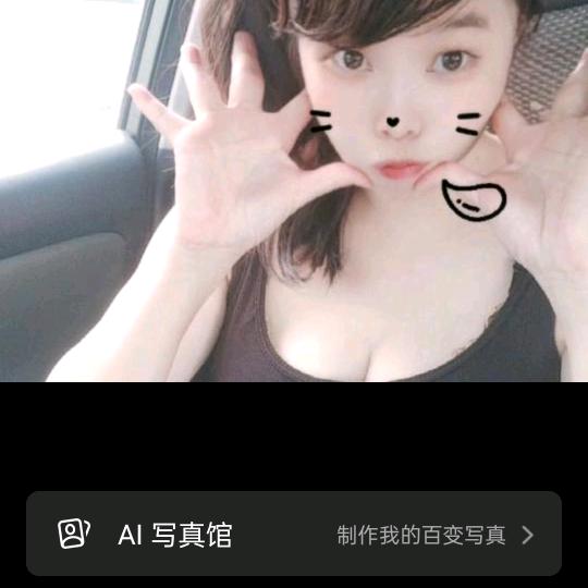 暖宝，交友