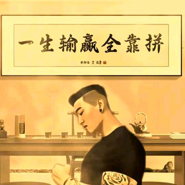 逆天