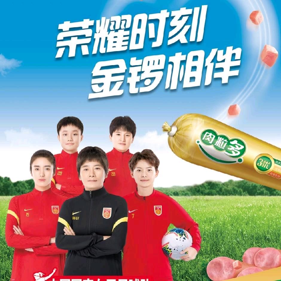 金锣火腿肠精品店