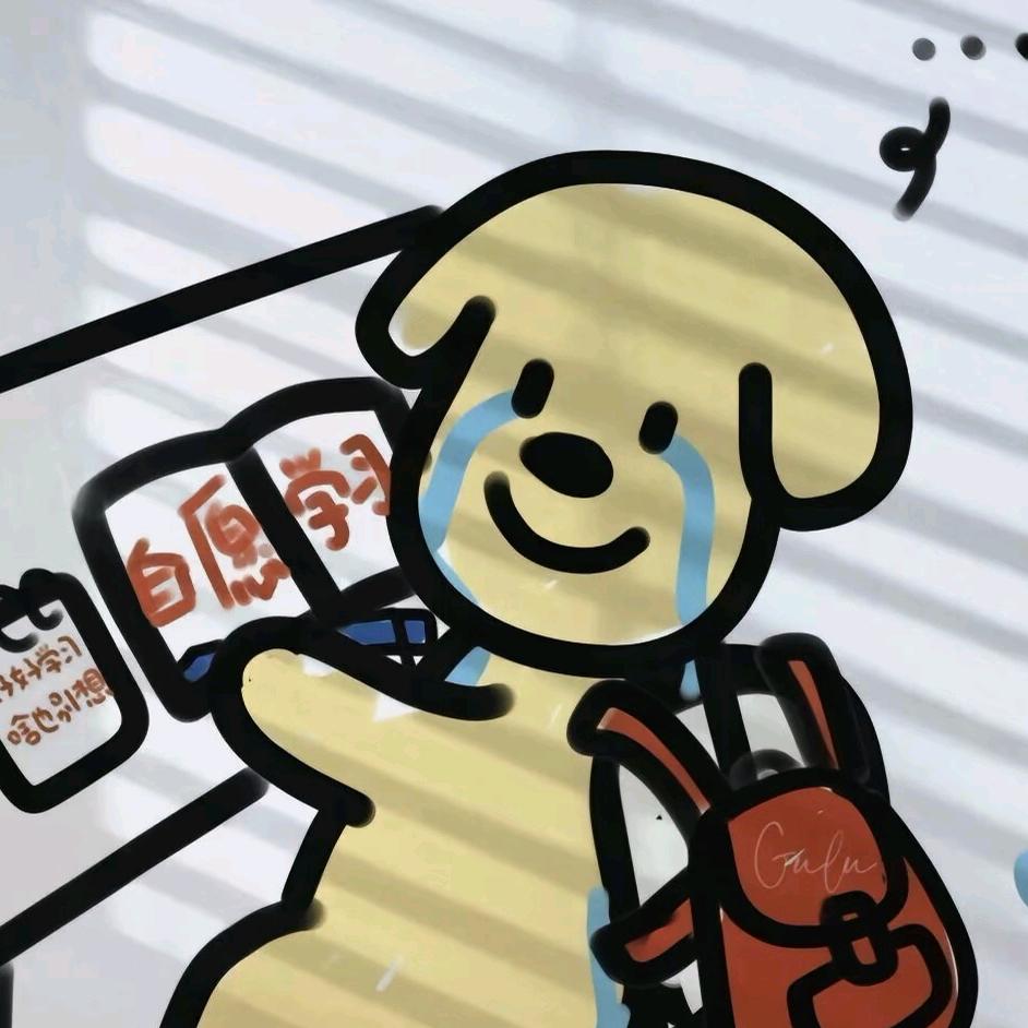 犯困蛋挞✨