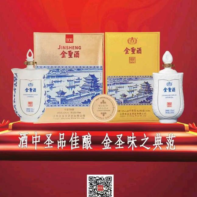 金圣酒白酒专卖店