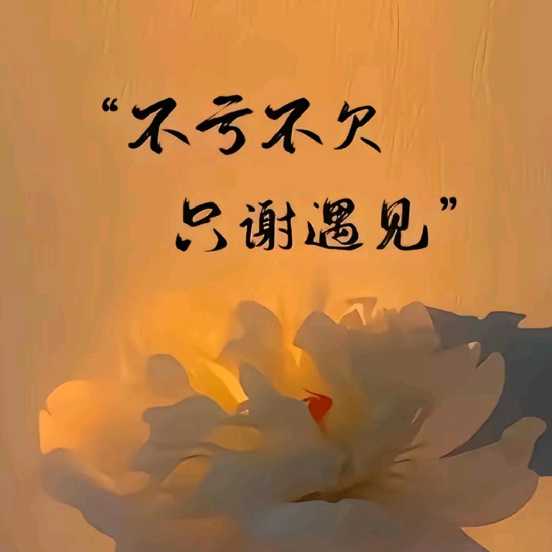 遇见