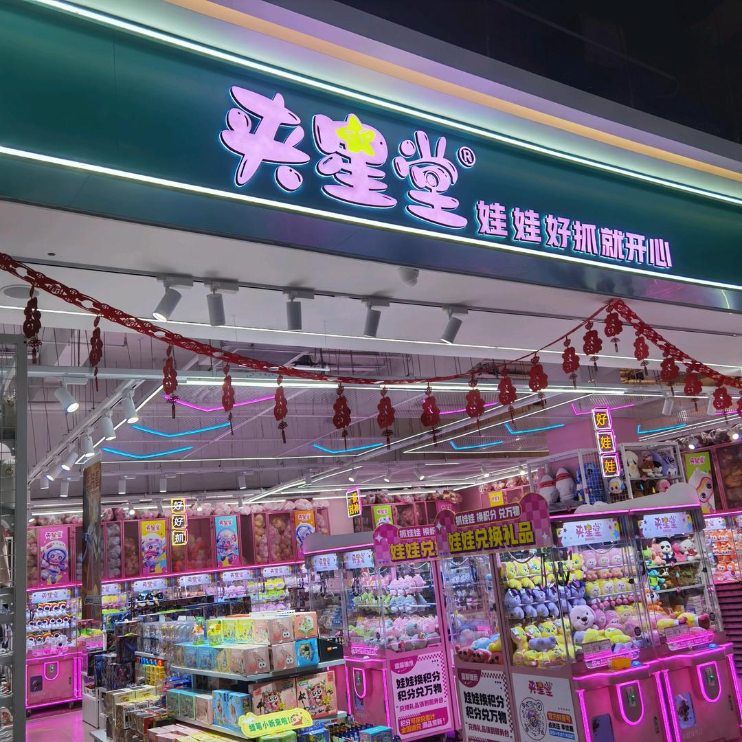 围场恒太城夹星堂