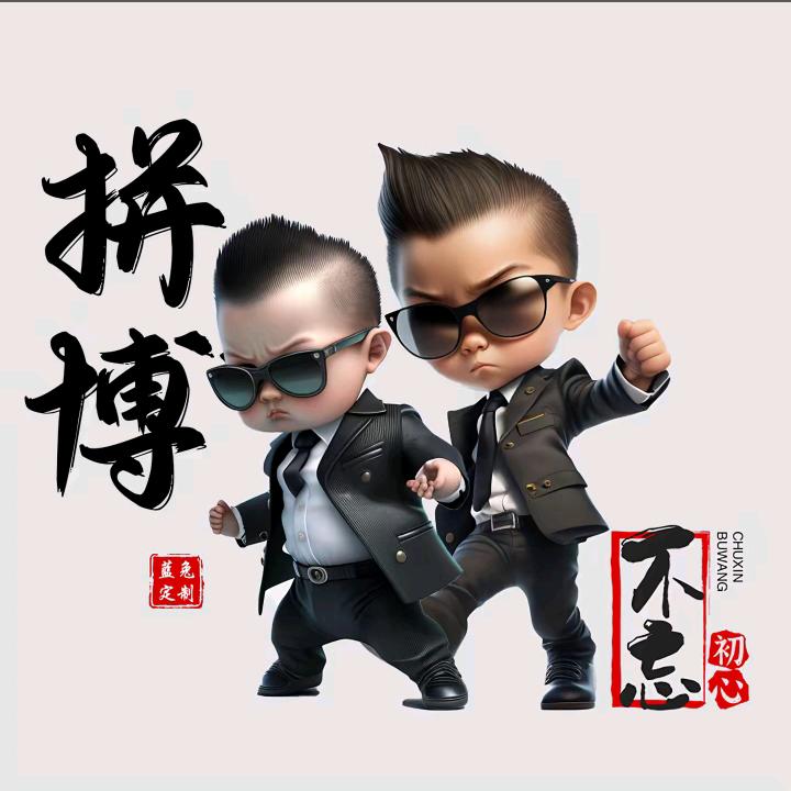 昌盛六哥