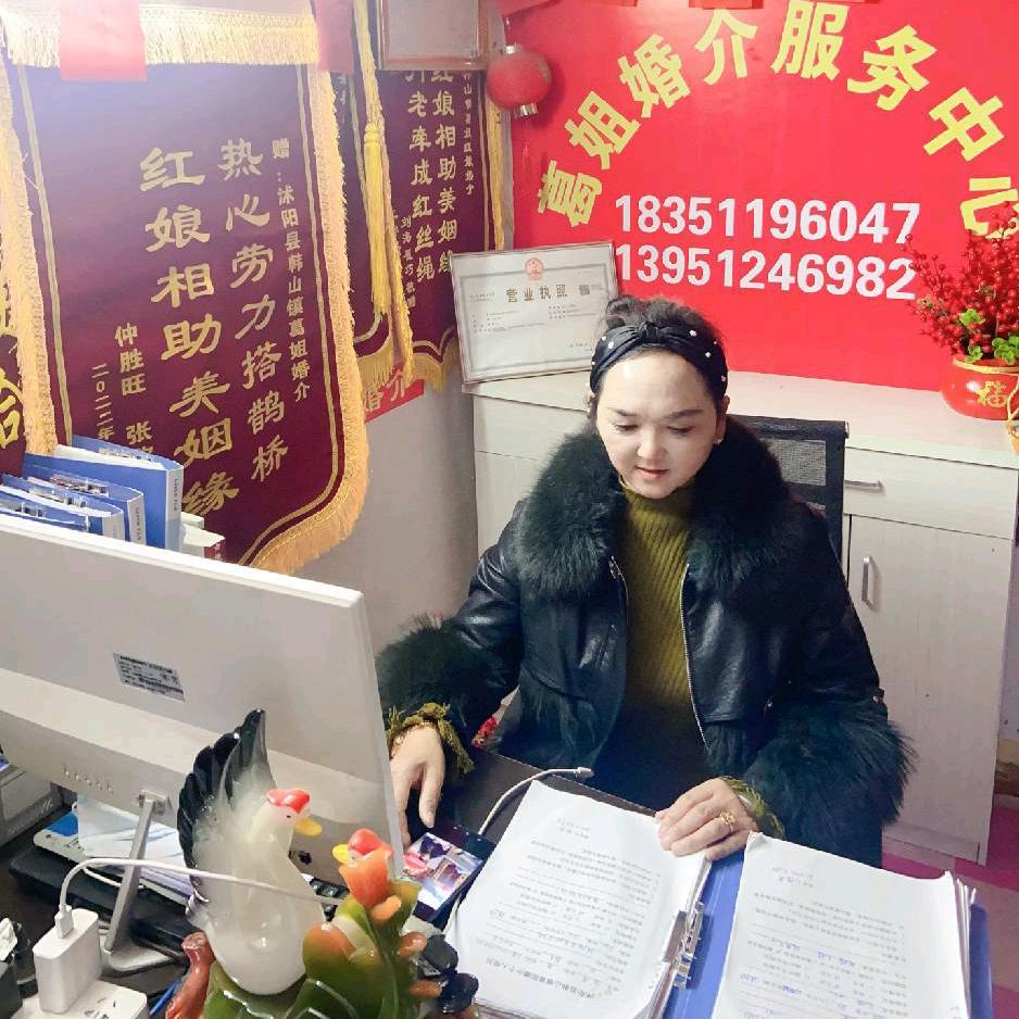 沭阳县韩山葛姐红娘