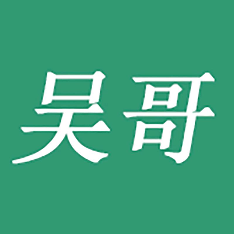 修水吴哥