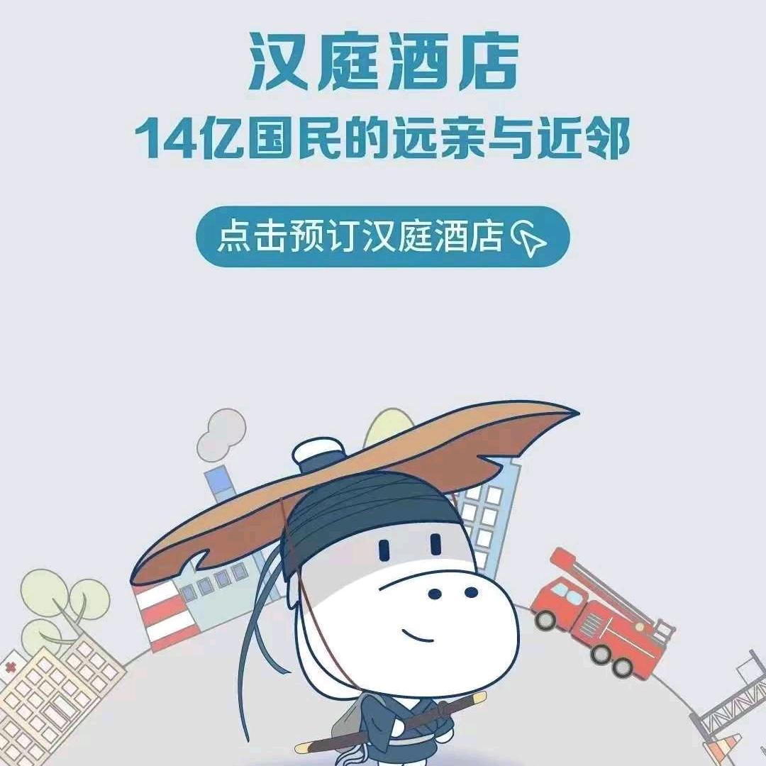 汉庭武威农垦什字酒店-员工自营（武威）