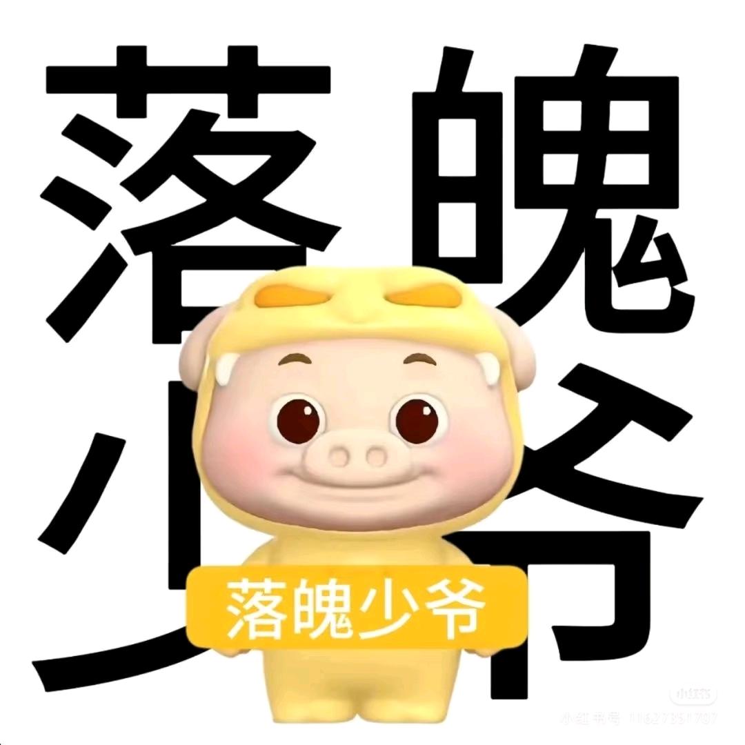 富婆与低保皆失