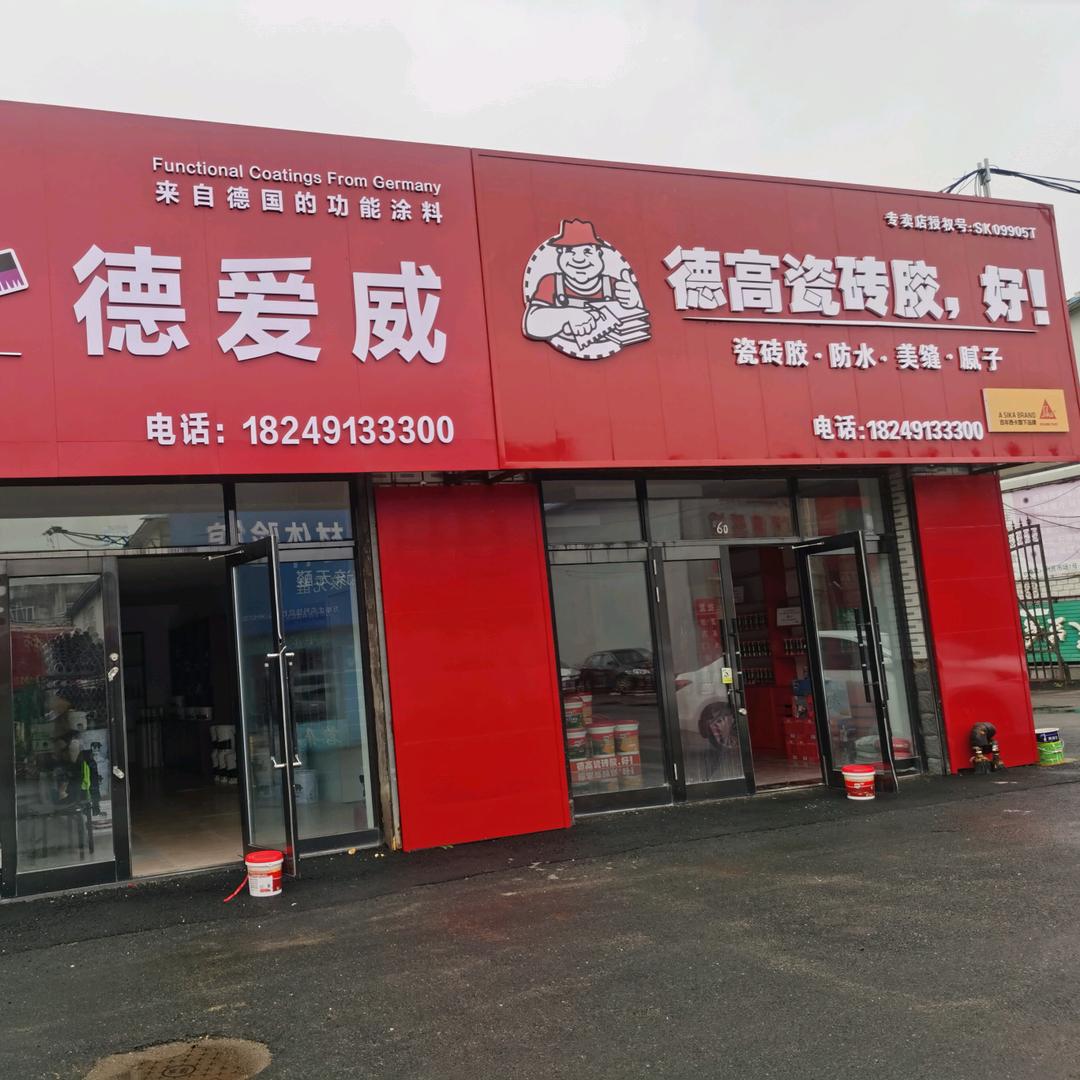 简美建筑装饰材料批发