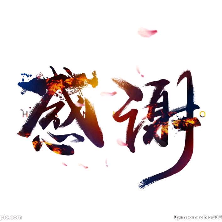 粉条……