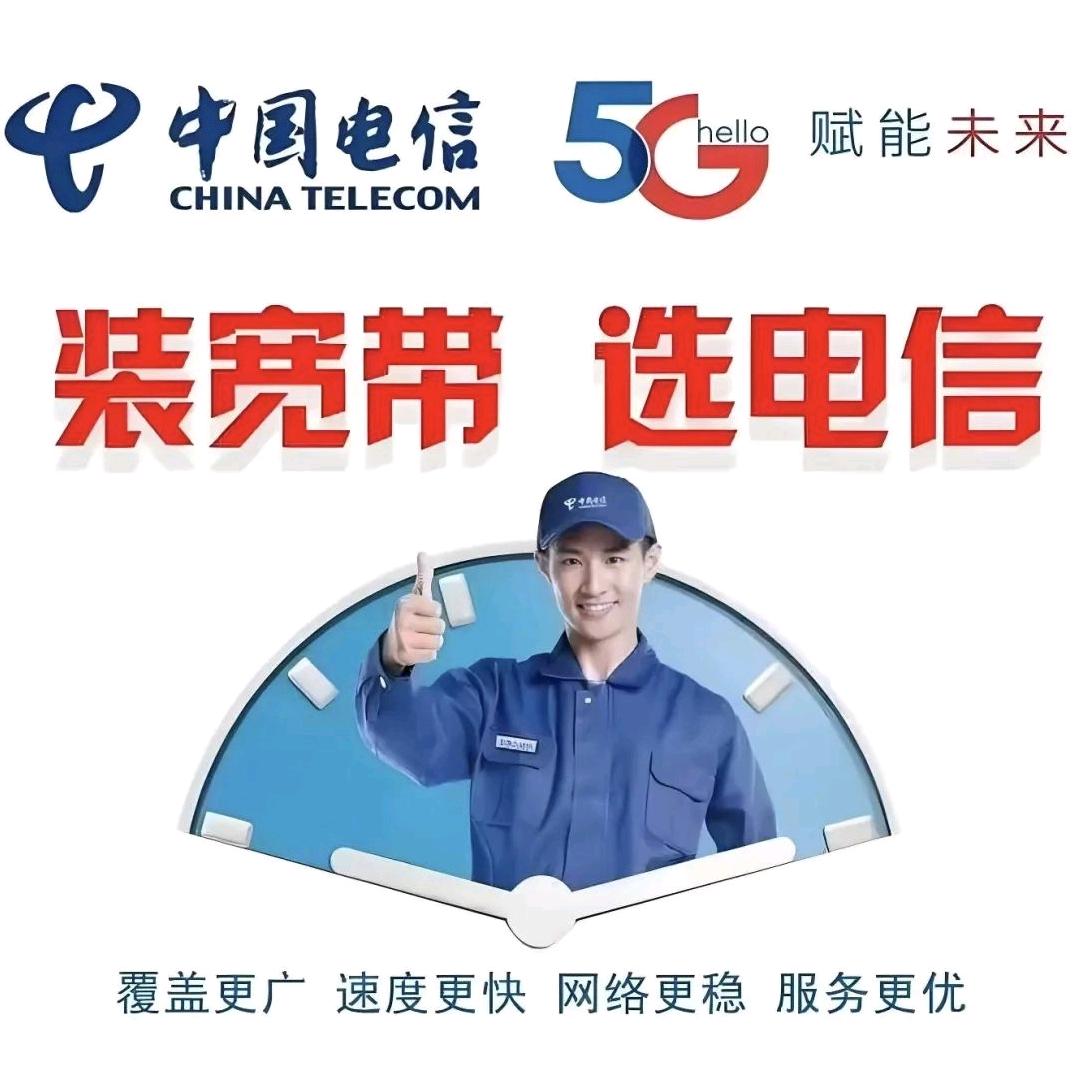 中国电信周瑜路全业务营业厅