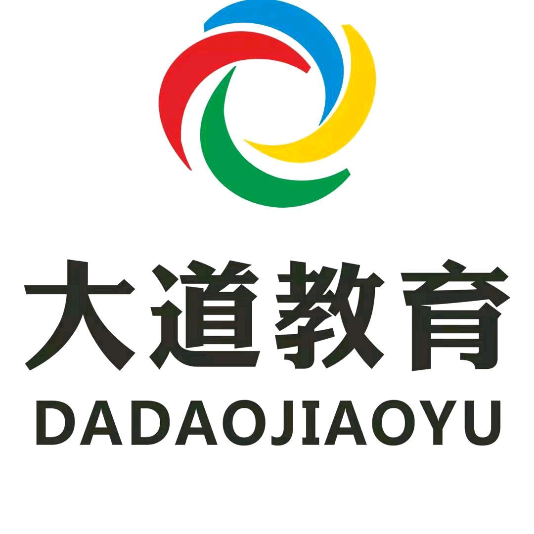 高邮大道教育