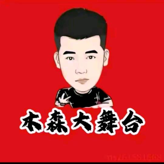 森弟精彩大舞台