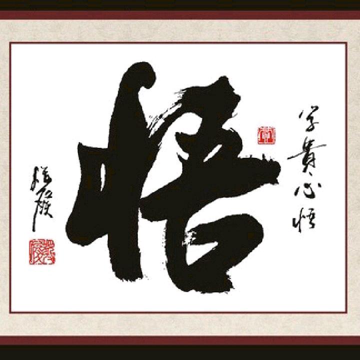 寅就是赢
