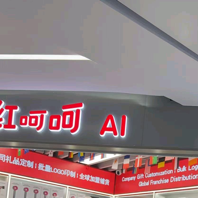 一亿先生（数码科技）