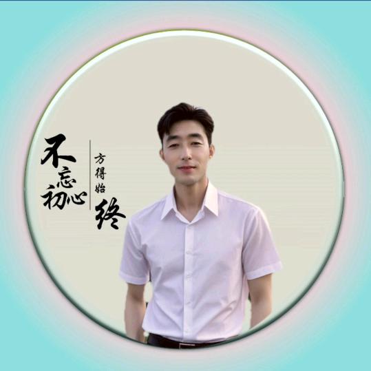 依然风华