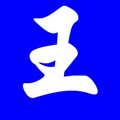 大唐盛世